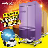 莱柏顿 紫外线杀菌静音省电干衣机 家用可折叠烘干机烘衣机大容量
