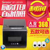 佳博GP-L80160I热敏打印机 厨房打印机 网口切刀小票据打印机80mm