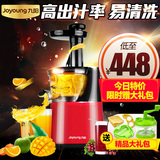 Joyoung/九阳 JYZ-V902慢速原汁机 低速榨汁机 家用多功能果汁机