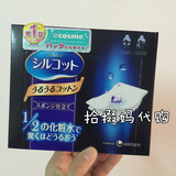 现货！！ 日本Unicharm尤妮佳化妆棉 超吸收省水卸妆棉40枚