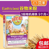 Earth's Best地球世界最好3段有机高铁混合谷物婴儿米粉米糊辅食