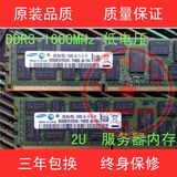 三星原厂 8G PC3L 10600R DDR3 1333 ECC REG 服务器内存 低电压