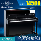 【姜杰威尔谛乐器】珠江钢琴 正品全新UP120L/UP-120L 立式钢琴