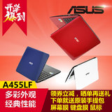 Asus/华硕 A455 A455LF4005笔记本电脑14寸i3多彩笔选择彩壳本本