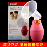 贝亲pigeon日本原装进口辅助乳泵塑料压克力吸奶器涨奶去多余奶水