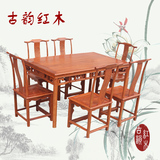 红木餐桌 非洲花梨木餐桌长方形 实木餐桌一桌六椅明清古典餐桌椅