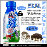 纽西兰ZEAL 犬猫 无乳糖 牛奶 380ml 可替代奶粉 不上火宠物牛奶