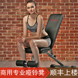 哑铃凳健身椅多功能卧推小飞鸟仰卧起坐收腹肌板家用健身运动器材
