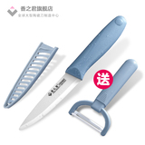 香之君陶瓷刀水果刀削皮厨房家用多功能刀具安全锋利刨刀创意组合