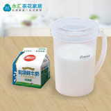 茶花塑料微波牛奶杯带盖早餐杯液体饮品微波炉加热杯微波牛奶杯子