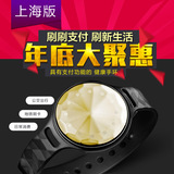 刷刷手环sssh 智能上海地铁公交一卡通蓝牙手表运动健康睡眠计步