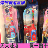 香港代购 OralB/欧乐B儿童专用电动牙刷 5岁+ 进口电动牙刷