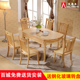 包邮橡木餐桌折叠可伸缩实木餐桌椅木质圆桌方桌桌椅组合加厚桌面
