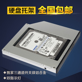 联想G450 G455 G460 G465 G470 G580光驱位硬盘托架 硬盘盒