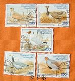 外国邮票 塔吉克斯坦邮票1995年鸟禽 5枚 RA29003