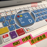 苹果Mac12 air pro 13 15寸键盘膜 笔记本电脑11功能键快捷键盘膜