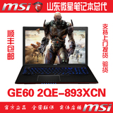 [青岛强叔]MSI/微星 GE60 2QE-893XCN I7 GTX960M 游戏笔记本电脑