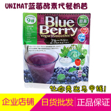 批发 日本水果酵素UNIMAT蓝莓奶昔代餐粉BlueBerry饱腹瘦身200g
