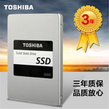济南实体店东芝Q300 SSD 120GB固态硬盘259元全国包邮正品行货
