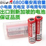 神火 3.7V 18650锂电池6800毫安充电宝电池 小风扇强光手电筒电池