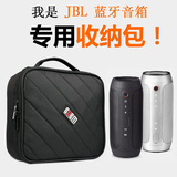 JBL Pulse2/charge2+蓝牙音箱无线手机小音响低音炮收纳包便携包