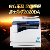 富士施乐sc2020DA a3彩色复印打印扫描激光照片打印机一体机