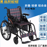 互邦电动轮椅HBLD4-F轻便可折叠老年人代步车残疾可调左右手互帮