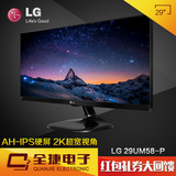 实体店 LG 29UM58-P 29英寸 21:9超宽2K高清IPS完美屏液晶显示器