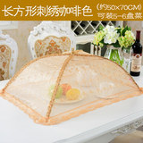 高档折叠长方形食物罩饭菜罩剩菜罩子盖菜罩防苍蝇罩 餐桌罩包邮