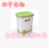 包邮现货 德国Hipp喜宝奶粉盒子罐子 储藏盒 密封盒米粉盒