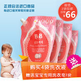 特价新款韩国保宁BB宝宝洗衣液婴儿除菌天然爱护儿童清洗剂1300ml