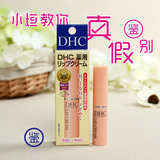 正品日本DHC橄榄护唇膏润唇膏男女天然橄榄保湿修护持久滋润1.5g