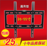 加厚夏普乐视三星海信液晶电视机挂架32/42/47/50寸支架壁挂通用