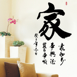 中国风自粘防水可移除客厅卧室书房文化墙面装饰夜光字画贴墙贴纸