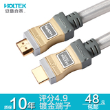 HOLTEK MY01 HDMI高清线 2.0版3d 4k电视机顶盒连接线3米5米10米