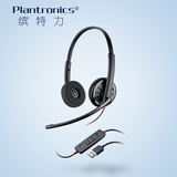 Plantronics/缤特力 C320呼叫中心耳机USB接口话务耳麦