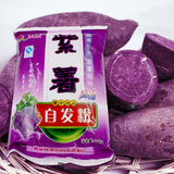 良之玉心紫薯自发粉 烘焙原料  紫薯馒头面包面粉 四川特产