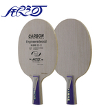 包邮正品乒乓球拍底板银河科技碳 EC-11乒乓底板 EC-12专业碳素板