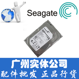 seagate/希捷高清高速监控专用硬盘/1T硬盘/1000G硬盘 3年包换