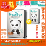 BOX熊猫 魔盒淡眼袋 眼贴膜补水细纹 黑眼圈淡化鱼尾纹贵妇眼膜