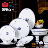 红叶陶瓷 陶瓷餐具套装瓷器景德镇 碗盘碟中式青花瓷餐具 韩国菊