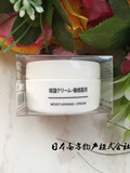 日本无印良品MUJI保湿面霜敏感肌专用孕妇可用保湿面霜50g