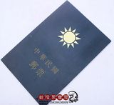 新品促销 古玩收藏 红色文革时期邮票 中华民国邮票63张