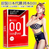 日本进口冈本001安全套避孕套幸福相膜超薄0.01现货正品包邮