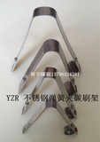 批发 不锈钢 YZR 恒压簧 碳刷架 弹簧夹 发电机碳刷 压簧 卡簧
