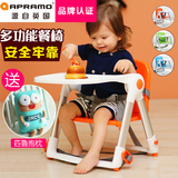 英国apramo儿童餐椅便携式安全带固定多功能可折叠拆卸宝宝餐椅桌