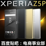 Sony/索尼Z5Premium港行港日版E6853E6883联保代购Z5P电商事业部