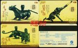 电话收藏卡 广东电信200正版磁卡 战国时期金银器 3全