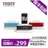 RSR CL12苹果音响 iphone6/5s/5c手机充电底座蓝牙迷你小音箱闹钟