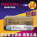 ricoh理光2501c碳粉2013L 2501L墨粉2001L 1813L打印机复印机粉盒